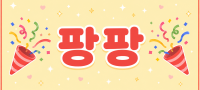 충남 천안시 팡팡