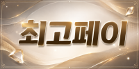 서울 송파구 ♥24시 최고페이♥ 노래주점