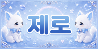 충북 청주시 오창 제로 노래주점