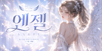 경북 구미시 ★엔젤★ 노래주점